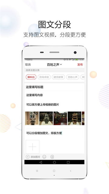 随州论坛APP手机版