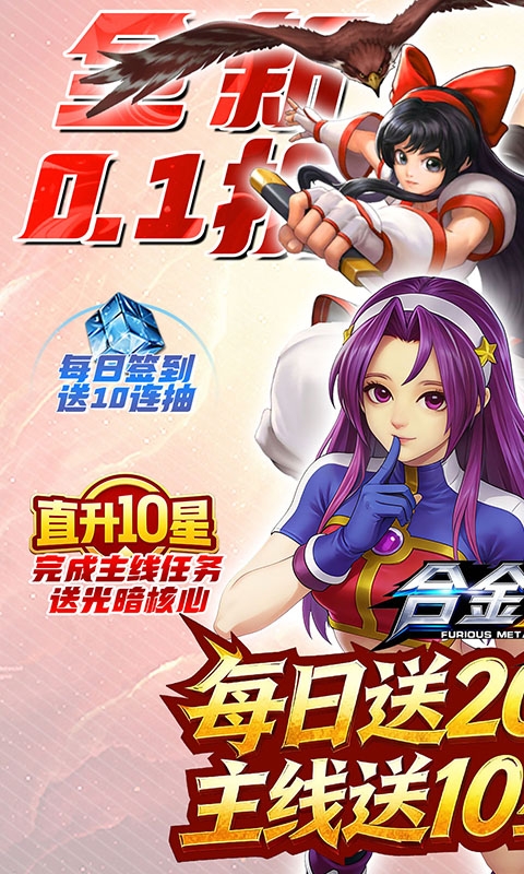 合金风暴最新折扣版