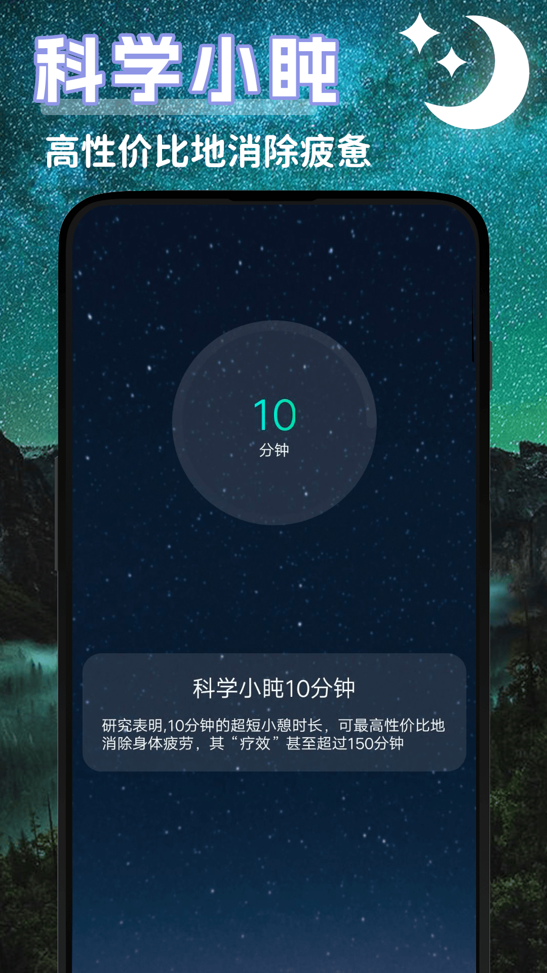 潮汐睡眠音乐软件下载