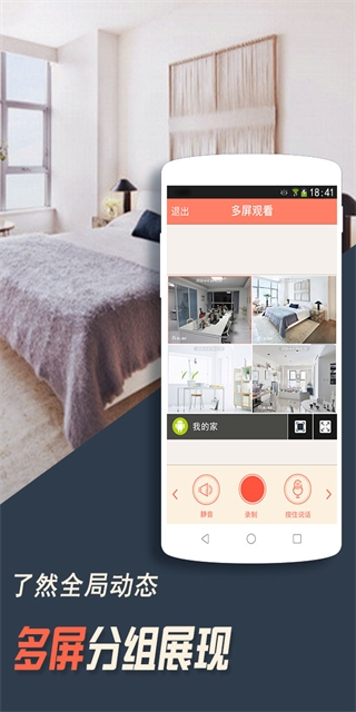掌上看家app官方下载