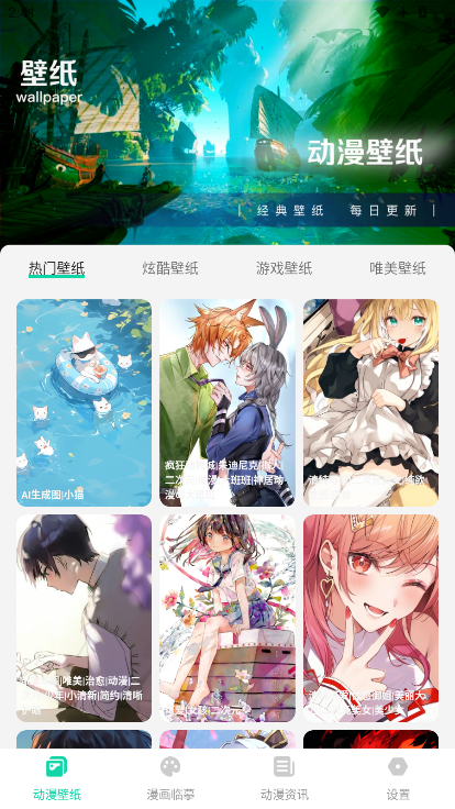 西柚漫画app官方免费