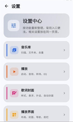 棱镜音乐手机版