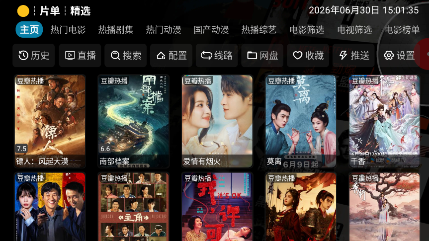 鹅城影视TV版下载安装最新版