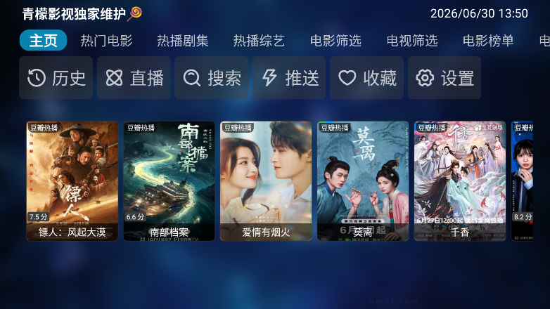 青檬影视盒子下载安装最新版