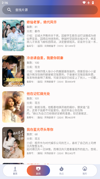 追剧点映大全app下载安装最新版