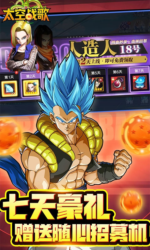 太空战歌免费0.1折版