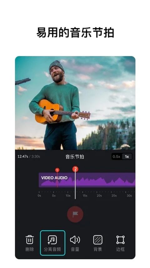 vn视频剪辑下载