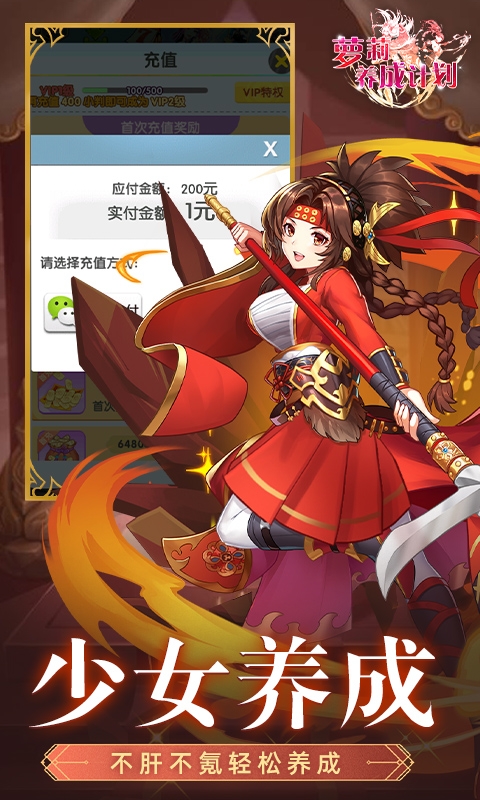 萝莉养成计划变态版