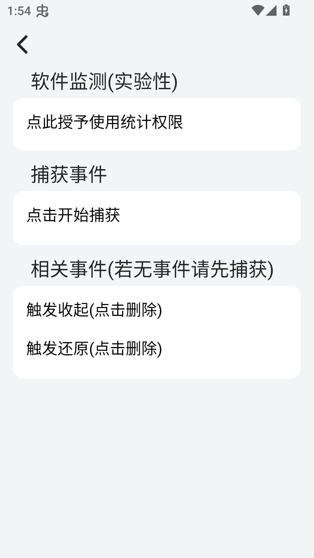 易控车机版app官方下载