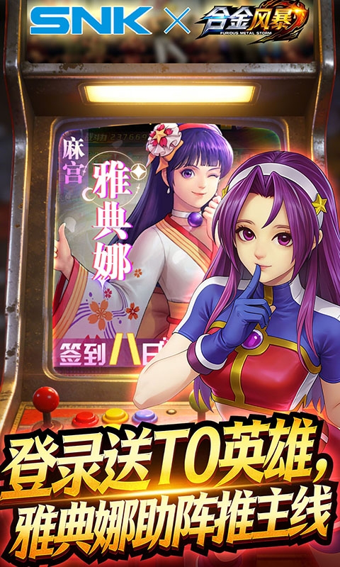 合金风暴最新折扣版