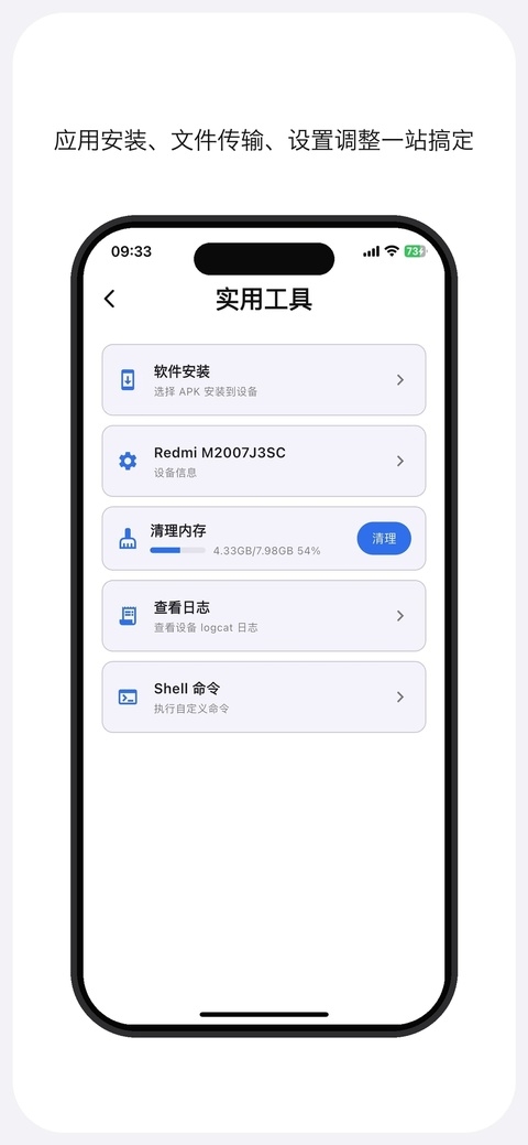 土拨鼠大屏助手app官网下载