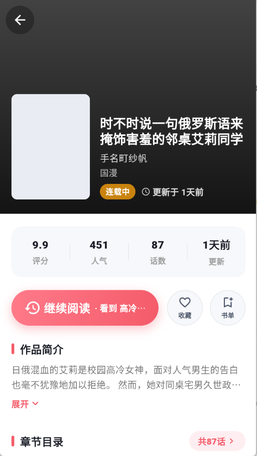 考拉漫画APP官方入口下载