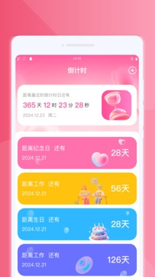 拍享相机助手下载手机版