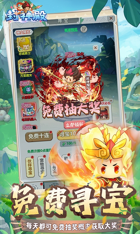 封神殿手游折扣版