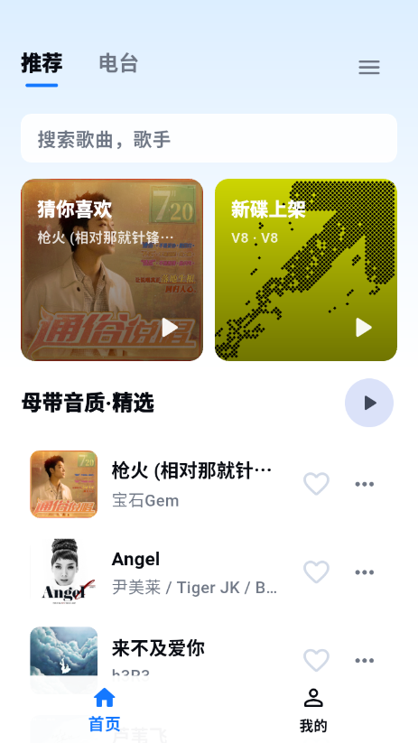 KA Music最新版