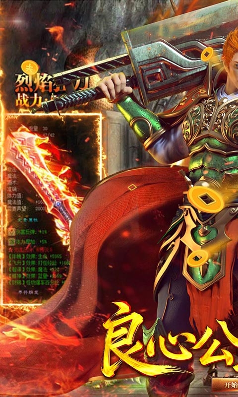 王者战神手机最新版