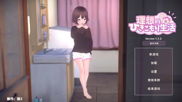 理想的家里蹲生活安卓手机版