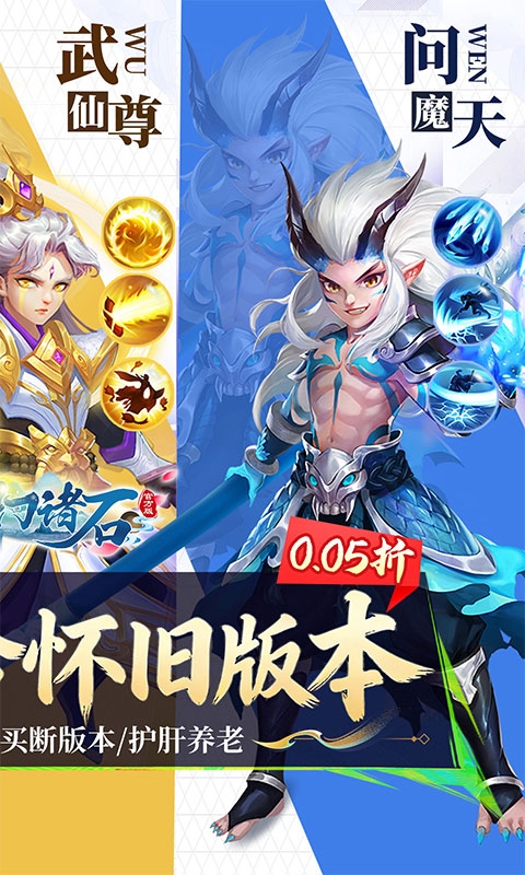梦幻诸石官方版免费版