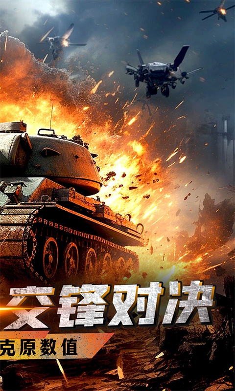 战神新世纪安卓最新版