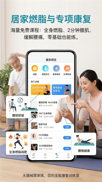 运动走路计步器下载