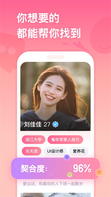 牵手恋爱最新版下载