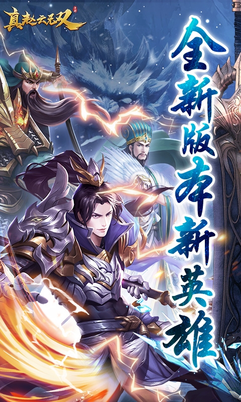 真赵云无双安卓版2026最新版