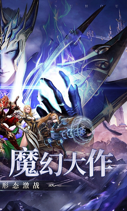 龙之怒吼2026最新版