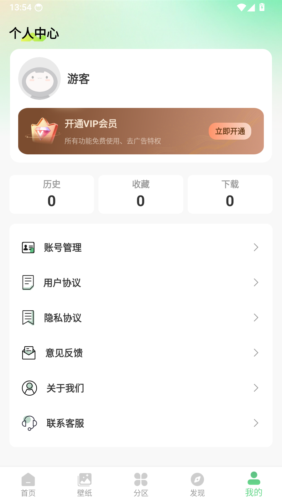 百变壁纸秀app下载最新版