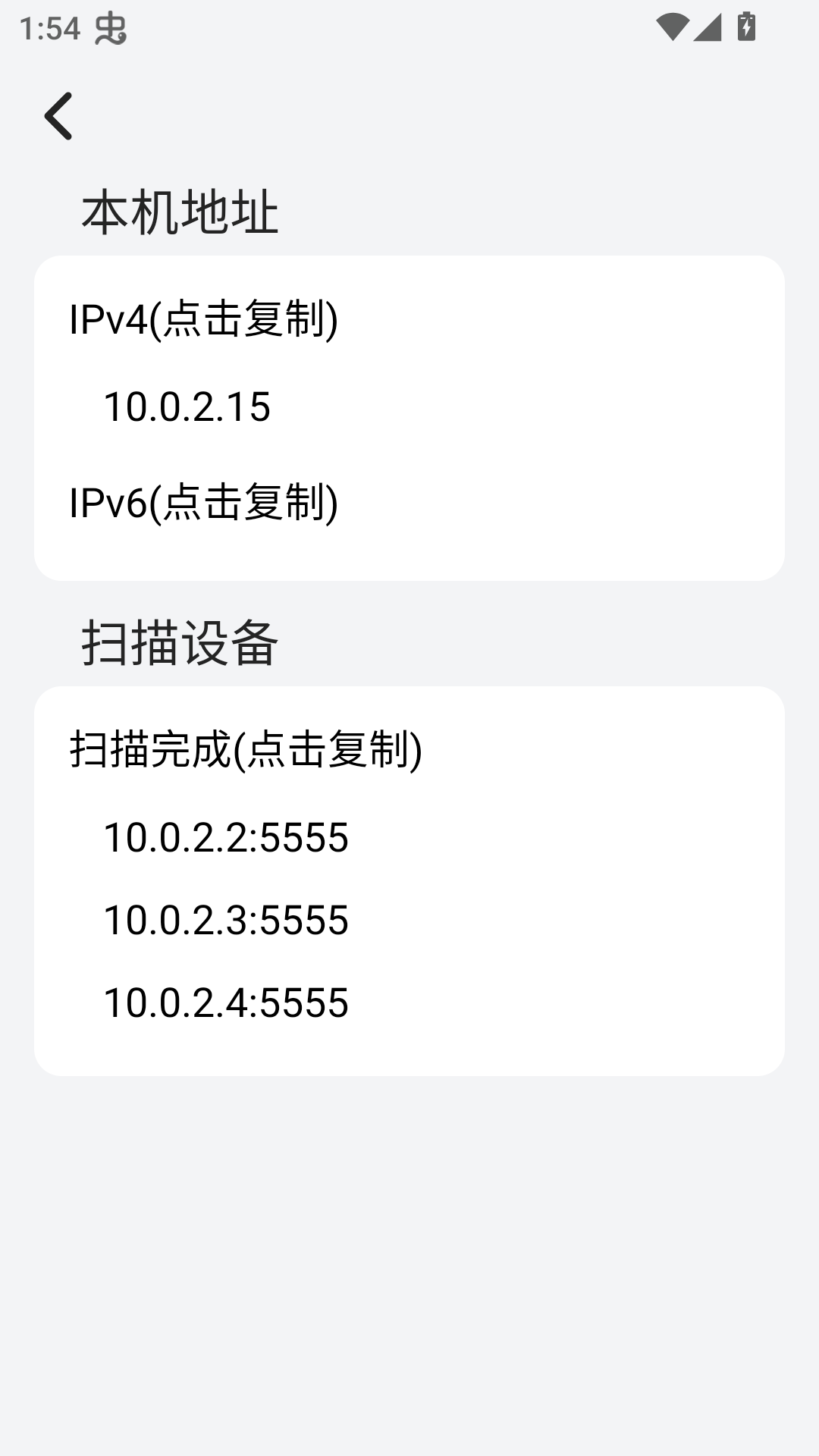 易控车机版app官方下载