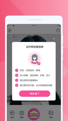 拍享相机助手下载手机版