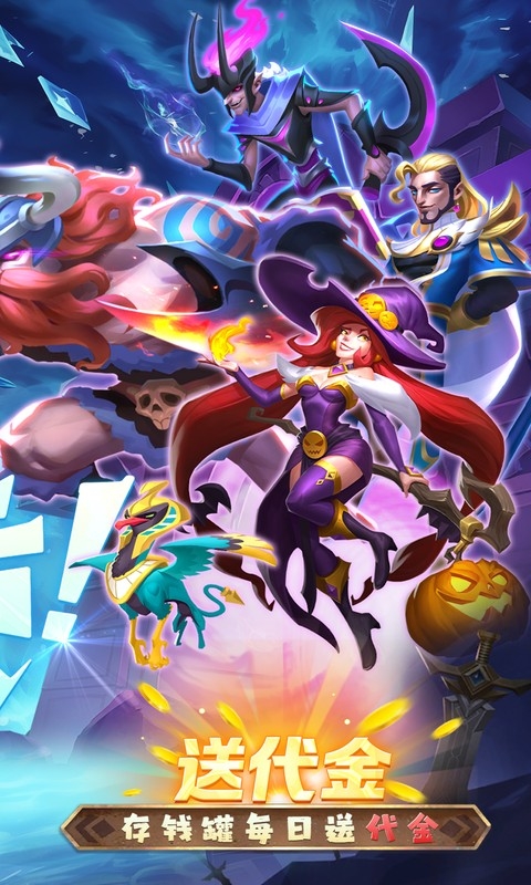 召唤师纷争手游最新版