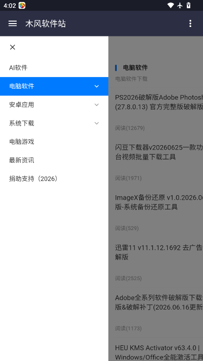 木风软件库官网下载