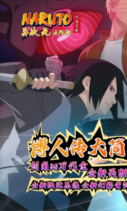 异次元大作战最新折扣版