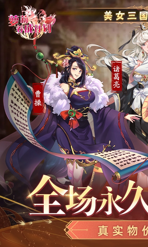 萝莉养成计划变态版