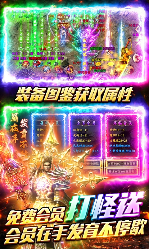 顽石英雄手机版