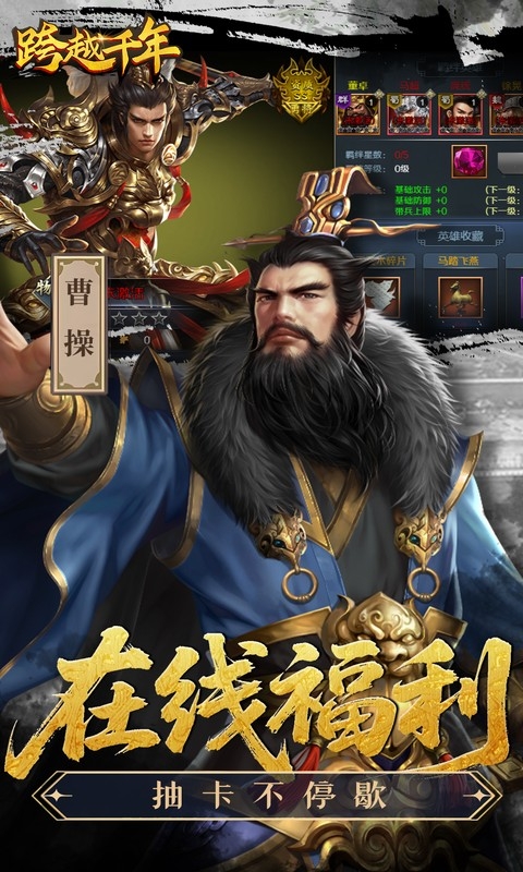 跨越千年手游折扣版