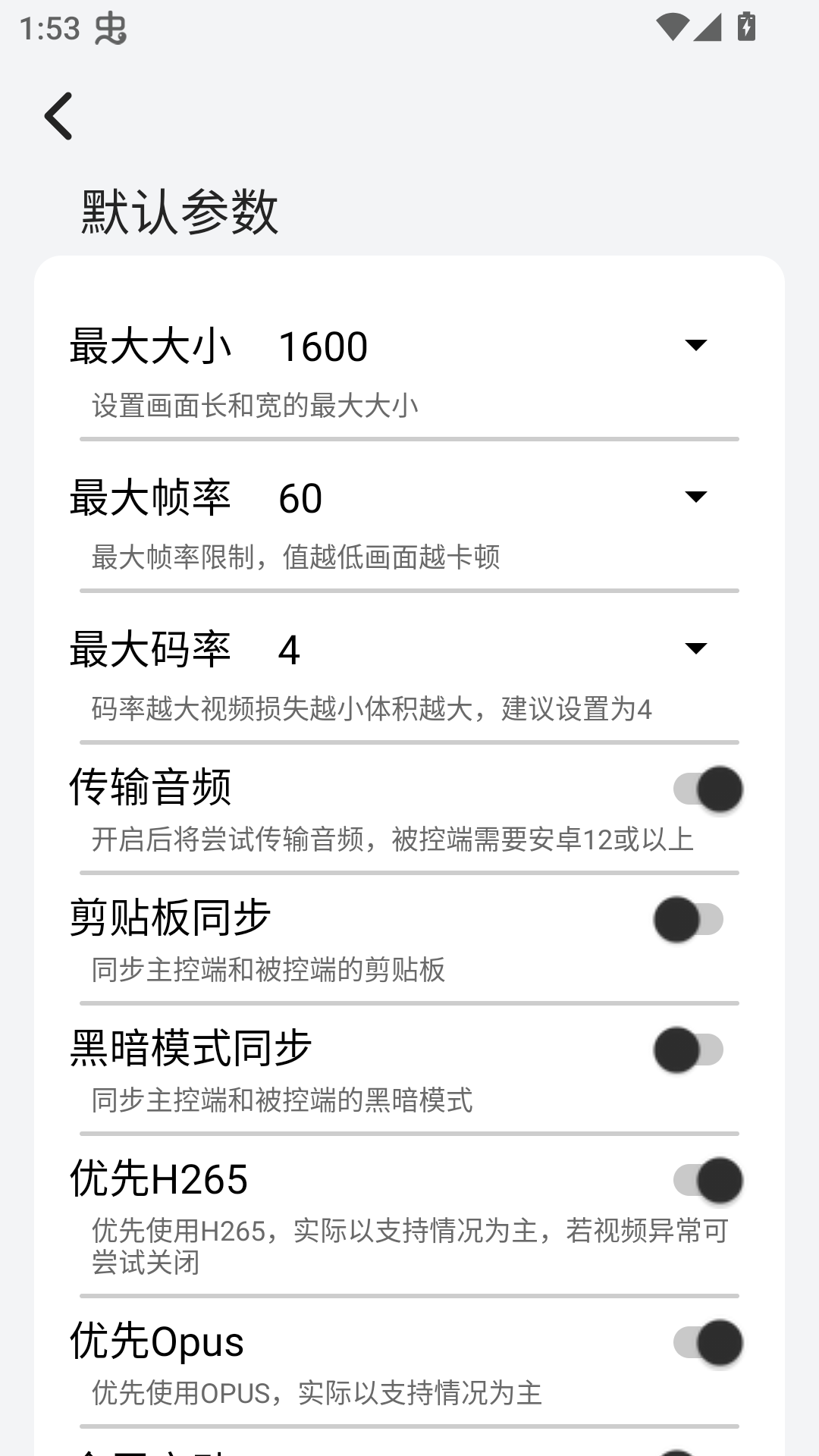 易控车机版app官方下载