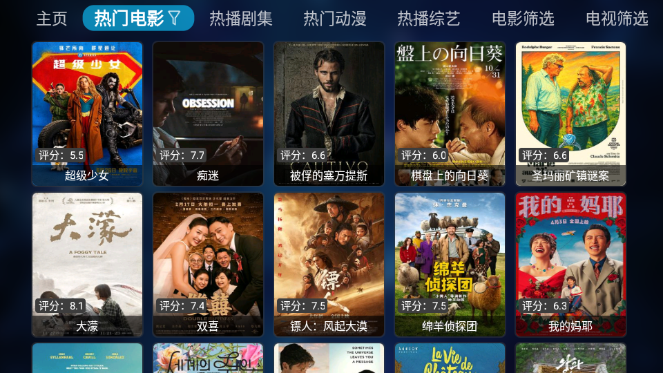 秒播追剧TV最新版下载