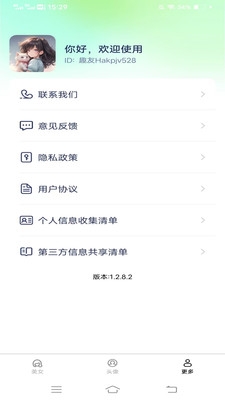 贴贴壁纸最新版