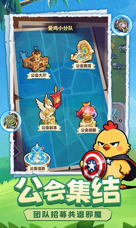 小鸡守卫最新版