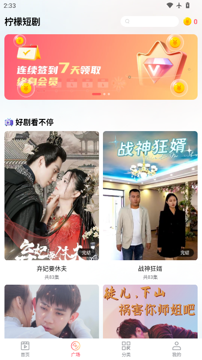 柠檬短剧下载最新版