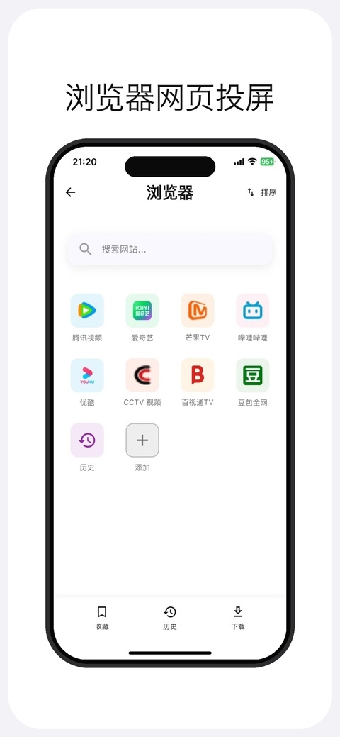 土拨鼠大屏助手app官网下载
