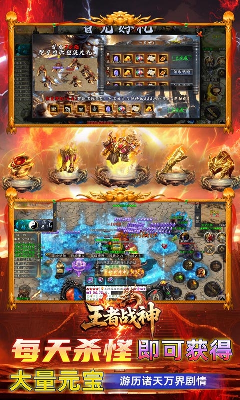王者战神手机最新版