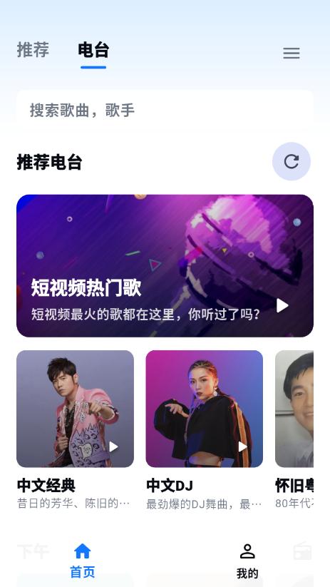KA Music最新版