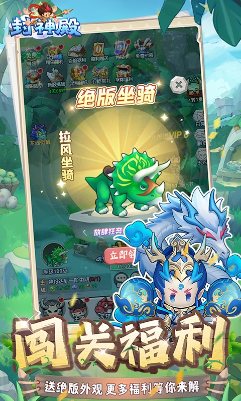 封神殿手游折扣版