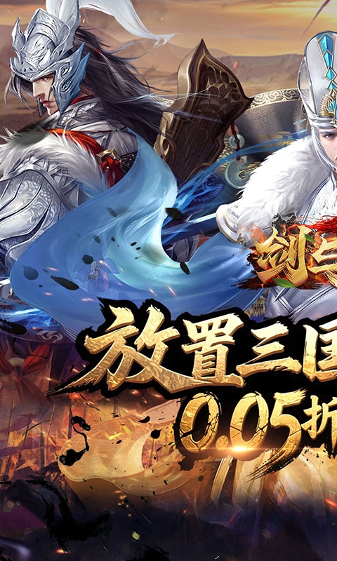剑与盾安卓版游戏
