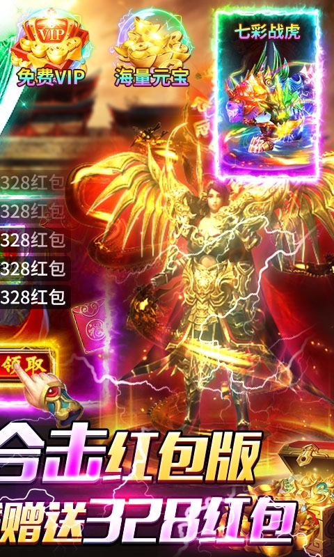 顽石英雄手机版