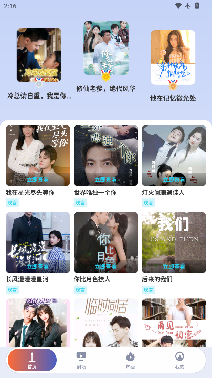 追剧点映大全app下载安装最新版