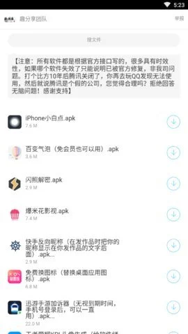 啊伟软件库APP官方版