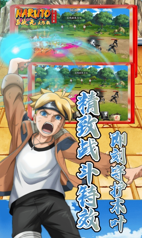 异次元大作战最新折扣版